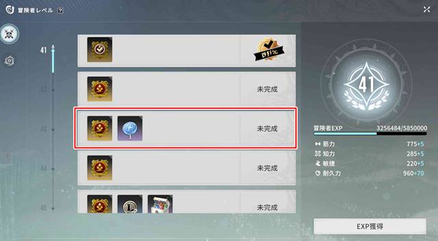 冒険者レベルアップ報酬でアビリティポイントゲット