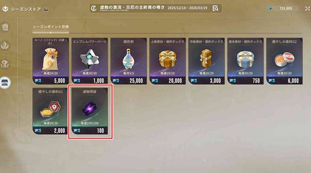 シーズンショップ