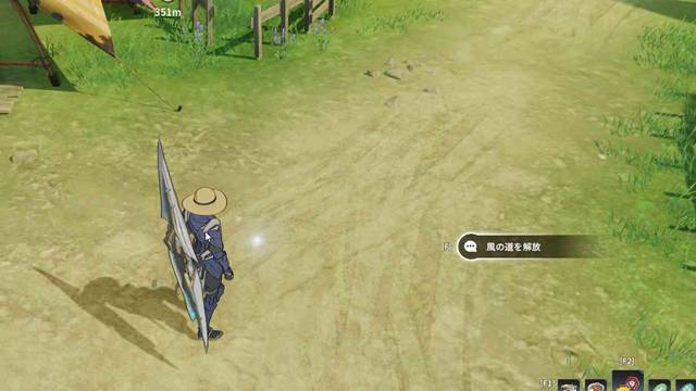 風の道を解放する