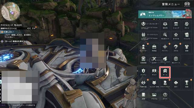 ホームへの行き方