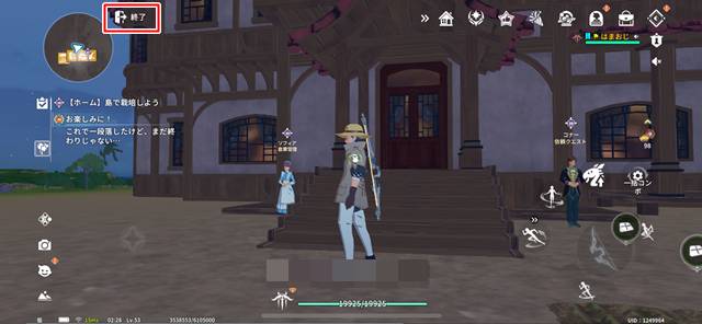 スマホでホームから出る方法