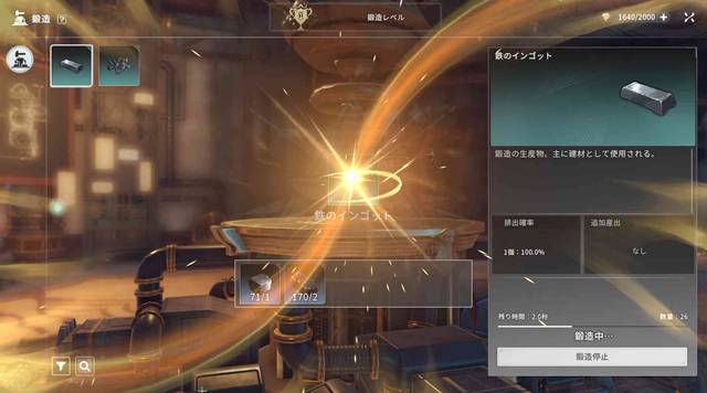 鉄のインゴットを鍛造している様子