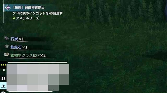 バルー鉱から鉄鉱石や石炭を採集