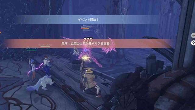 災厄の主が出現