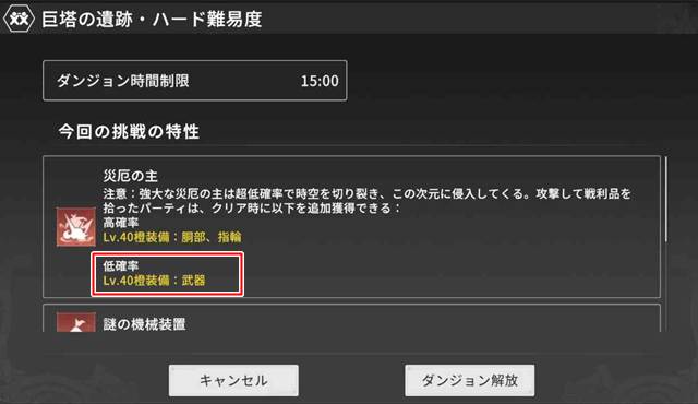 災厄の主で金武器が低確率でドロップ