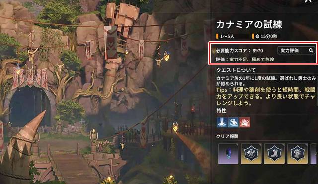 カナミナの試練(ハード)