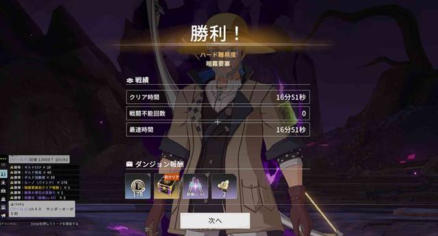 暗霧要塞(ハード)をソロでクリア