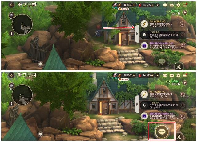 シャノンの家の裏手で宝箱をゲット