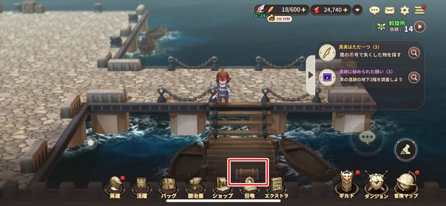 ラグーナの船着き場にある宝箱