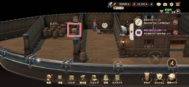 鷹の爪号にある宝箱