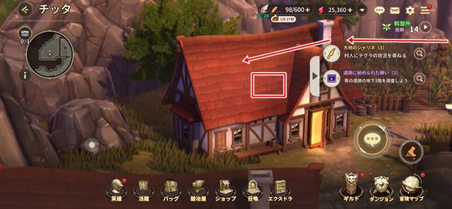 チッタの町にある宝箱