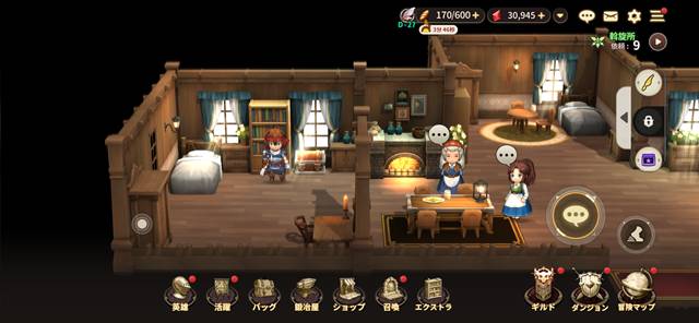 ロティカの家にある宝箱