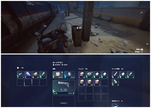 マノーラ駅のウルフパックの設計図が出た場所