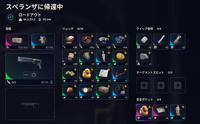 鳥の巣から得られるアイテム