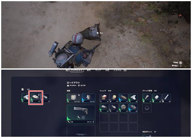 スポッターからスポッター中継器を入手