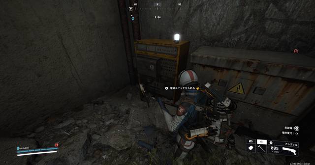 換気シャフトの電源を入れる