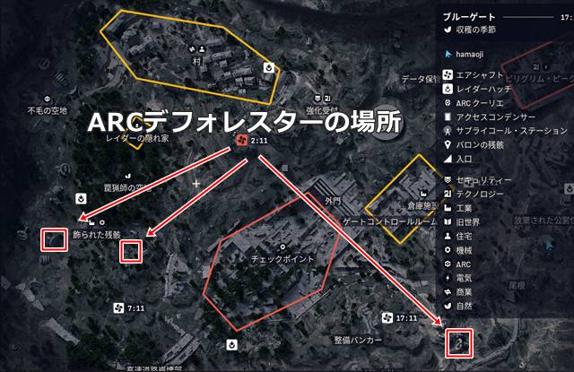 ARCデフォレスターの場所