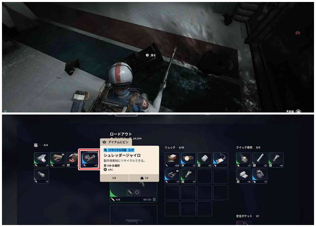 シュレッダーを倒してシュレッダージャイロをゲット