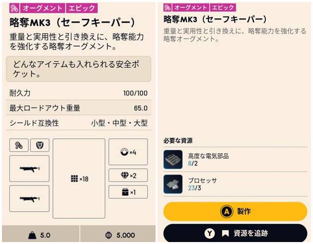 戦術MK3(セーフキーパー)の性能