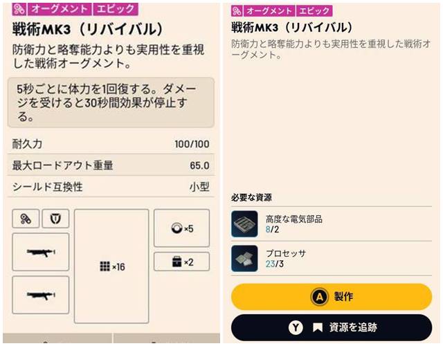 戦術MK3(リバイバル)