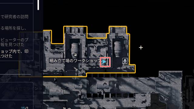 組み立て場のワークショップ