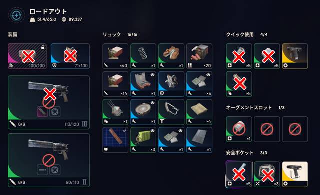 宇宙港のトレンチタワーの鍵で入手できたアイテム