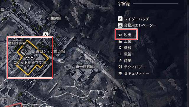 ロケット組立エリア