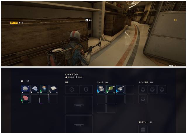 デッドラインの設計図を見つけた場所：1枚目