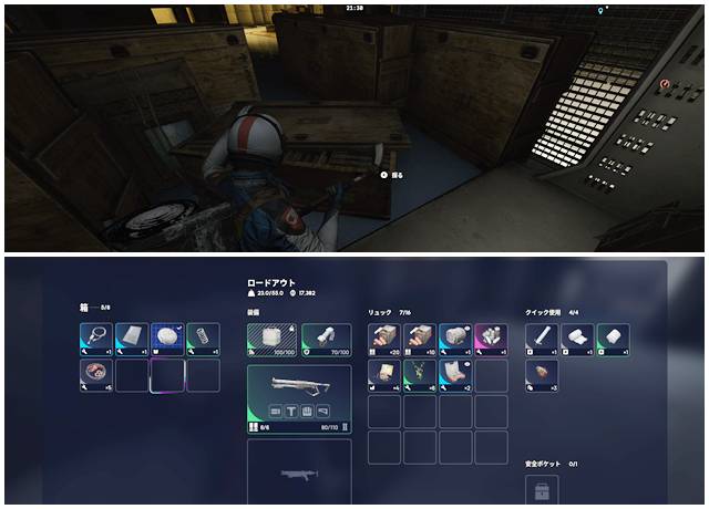 デッドラインの設計図を見つけた場所：2枚目