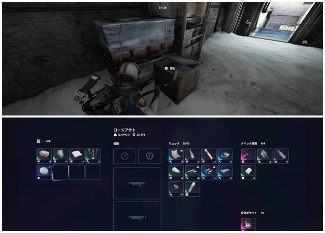 デッドラインの設計図を見つけた場所：3枚目