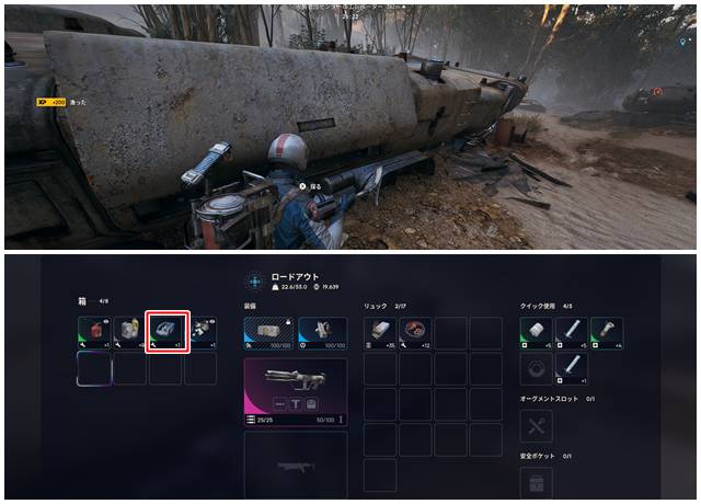 輸送車から錆びたボルトをゲット