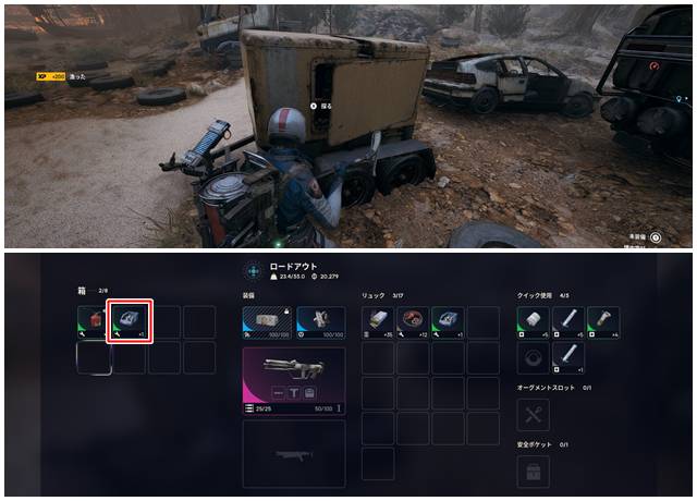 小さい輸送車から錆びたボルトをゲット