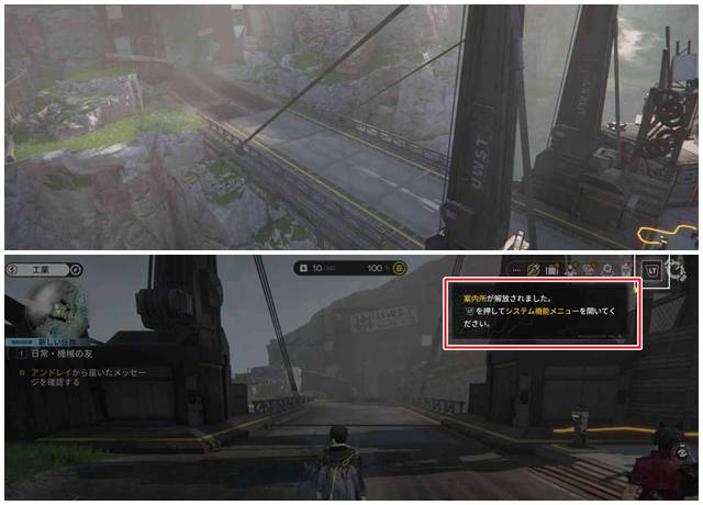 一章・プロセスⅠ「西の谷地」完了後にデイリークエスト解放