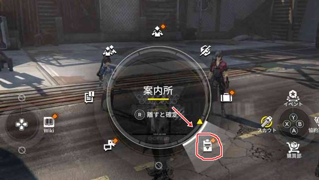 コントローラーで案内所の画面を開く