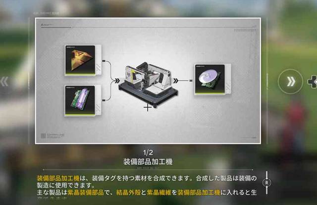 紫晶装備部品の作り方