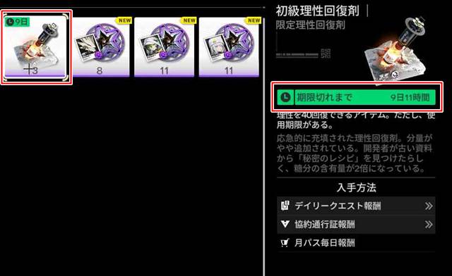 初級理性回復剤