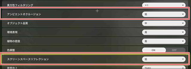 アンビエントオクルージョンとスクリーンスペースリフレクション