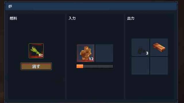 Hytaleの炉の仕組み