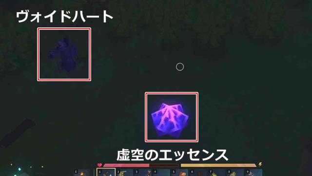 ヴォイドハート