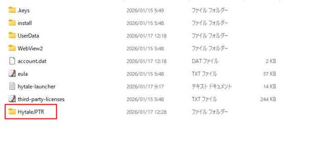 「HytaleJPTR」を移動後のフォルダ構成