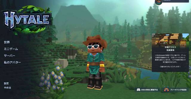 Hytaleが日本語化されている