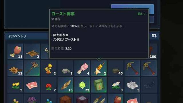 Hytaleの日本語化によるアイテム表示