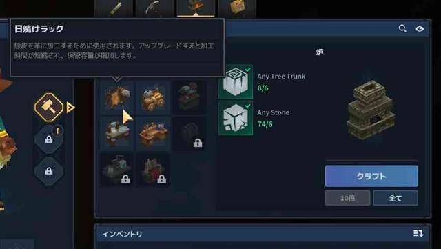 Hytaleの日本語化による作業台の説明表示