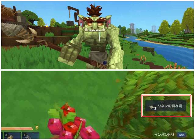 トロクがリネンの切れ端を3個ドロップ