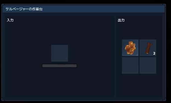サルベージャーの作業台に修理が必要な銅のツルハシを入れる
