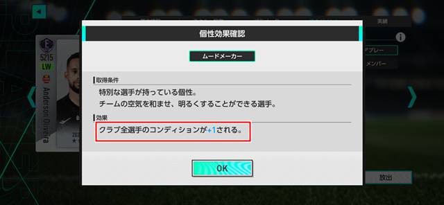 ムードメーカー