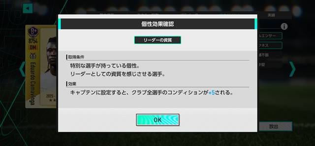 リーダーの資質