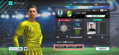 プロフィール画面