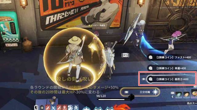 オプション・整備官でステータスを上げる