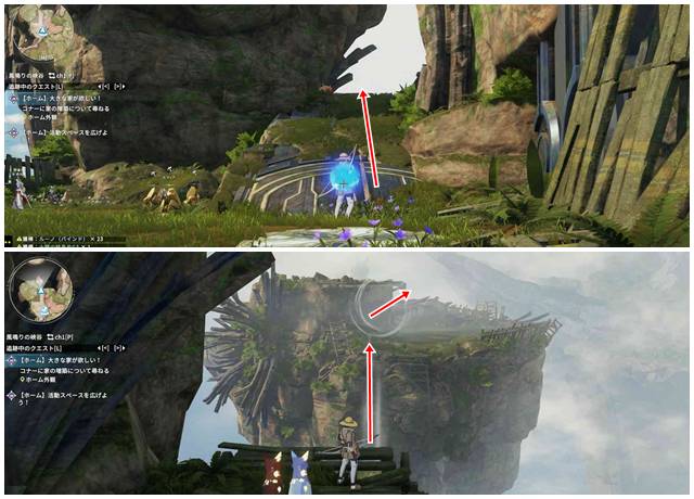 風に乗って移動する